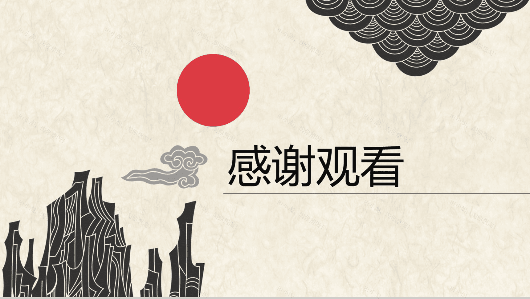 中国风传统文化国学经典教育PPT模板-13