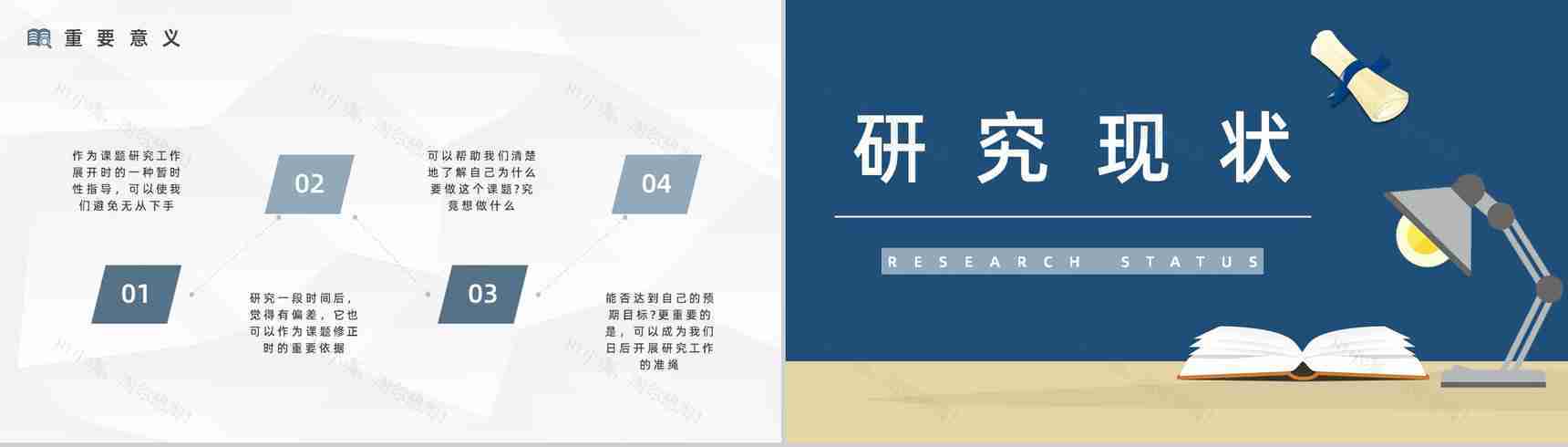 学术论文课题研究计划制定大学生毕业项目实践计划分析PPT模板-4