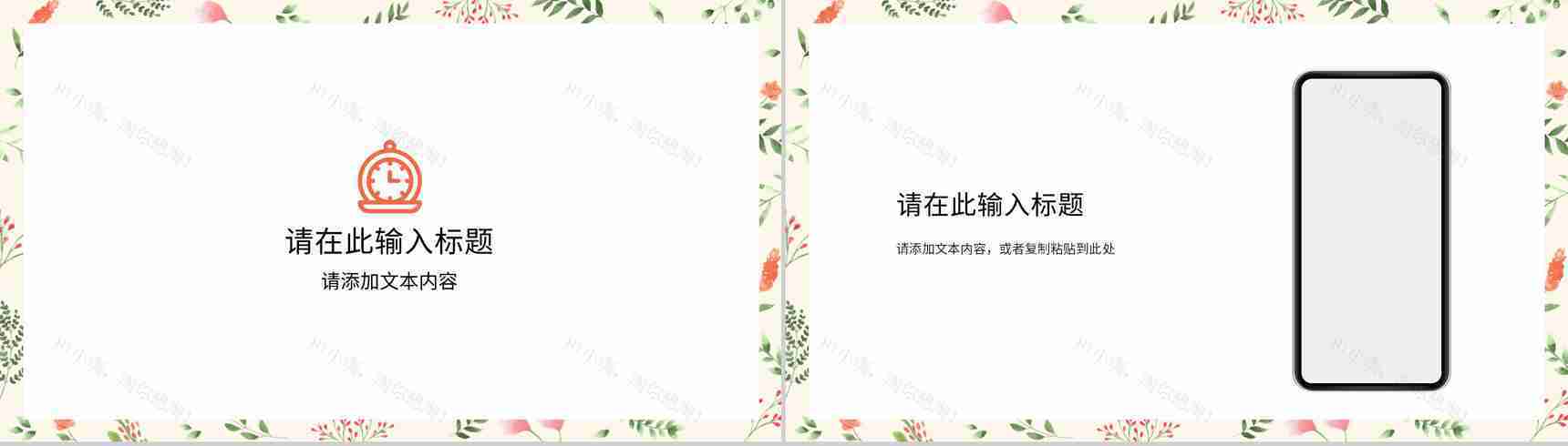 淡雅高等教育教师教学说课课件教学成果汇报展示教学公开课演讲PPT模板-10