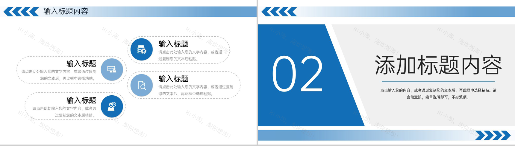 商务风高中家长会开学讲座教育教学方案汇报PPT模板-4