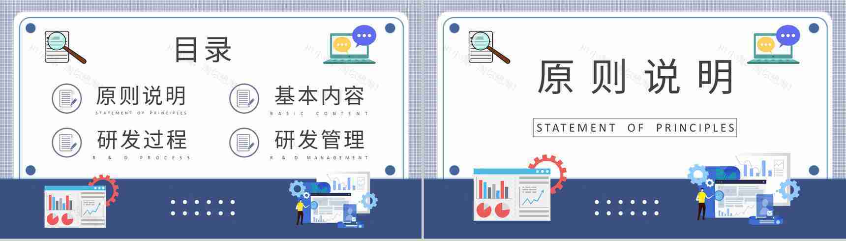 互联网行业技术研发情况汇报公司研发项目管理培训PPT模板-2