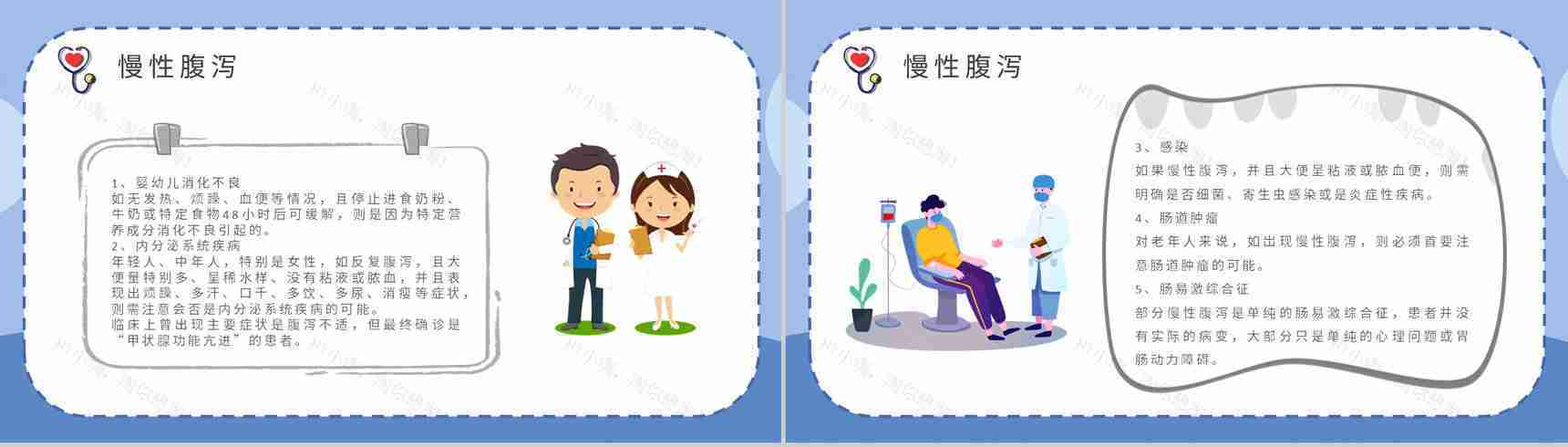 夏季腹泻的健康宣传计划方案中小学生日常预防疾病措施PPT模板-6