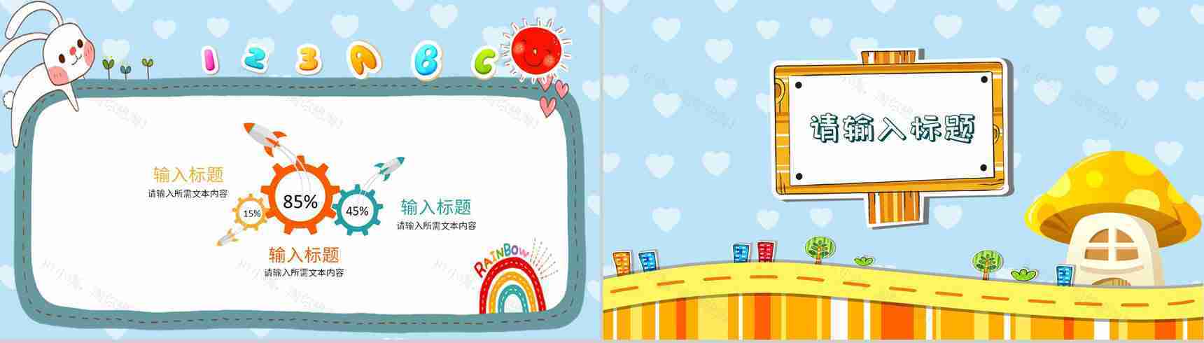 幼儿园教育工作情况汇报演讲教师教学计划总结PPT模板-5