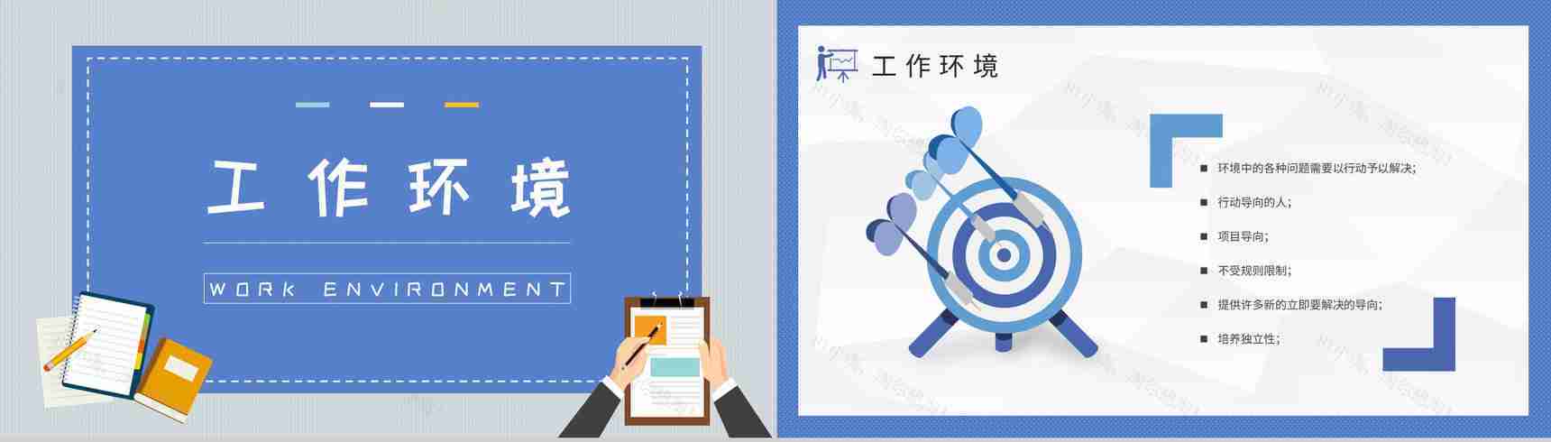 企业员工职业性格判断MBTI性格分析ISTP型人格知识总结PPT模板-17