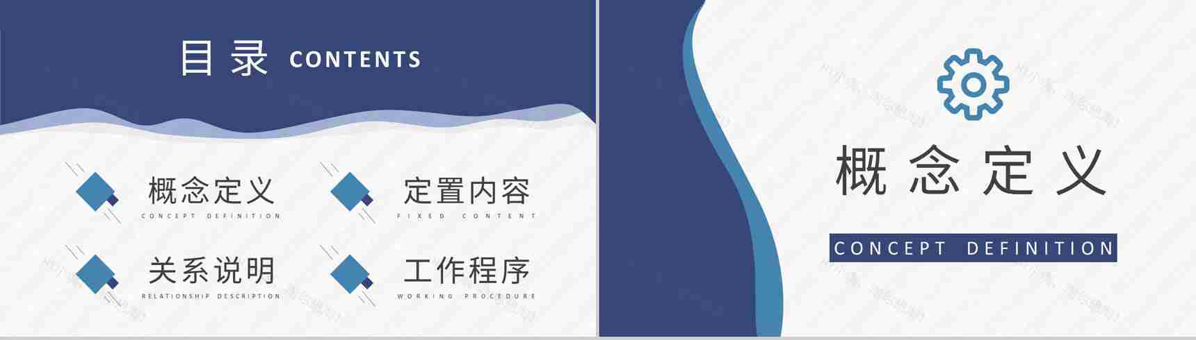 生产标准化管理方案定置管理的三定原则培训学习PPT模板-2