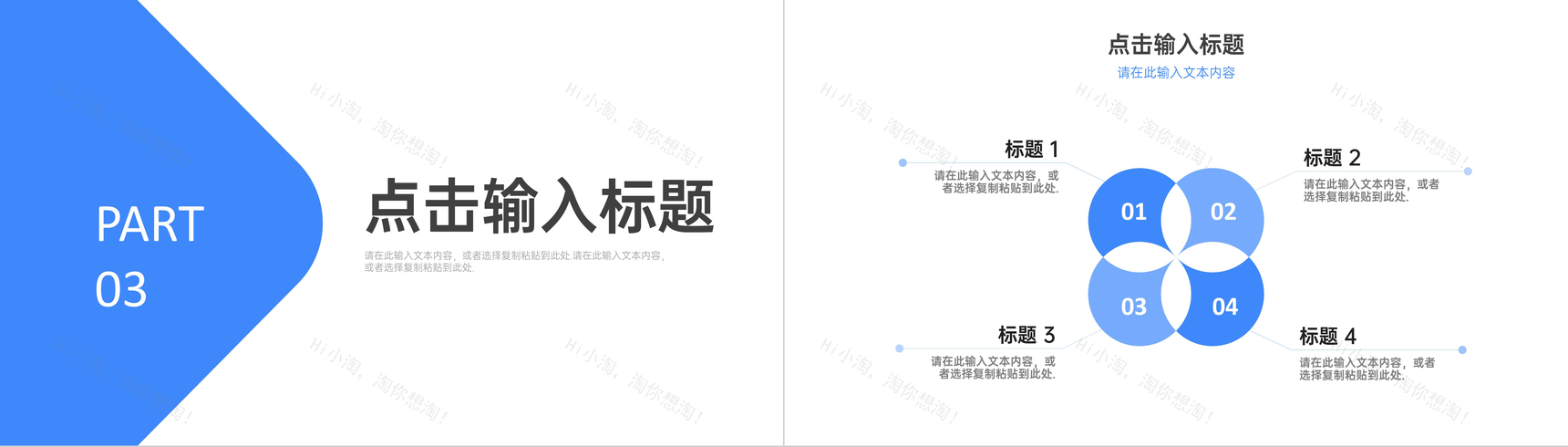 蓝色简约商务风公司管理培训计划总结企业团队建设方案汇报PPT模板-7