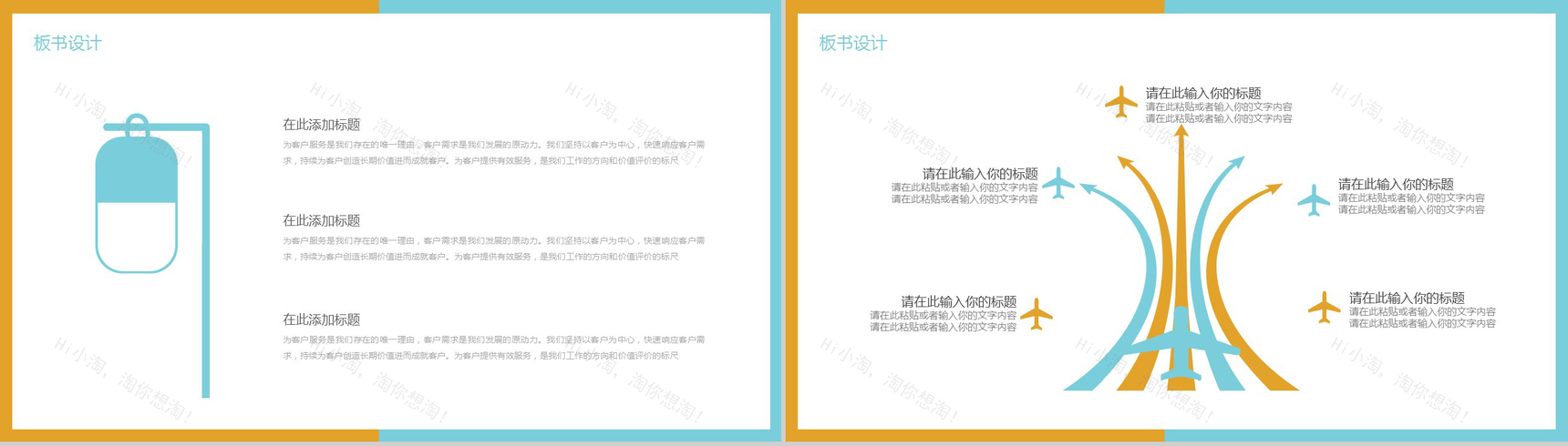 个性黄蓝边框电子信息教学培训汇报总结PPT模板-12