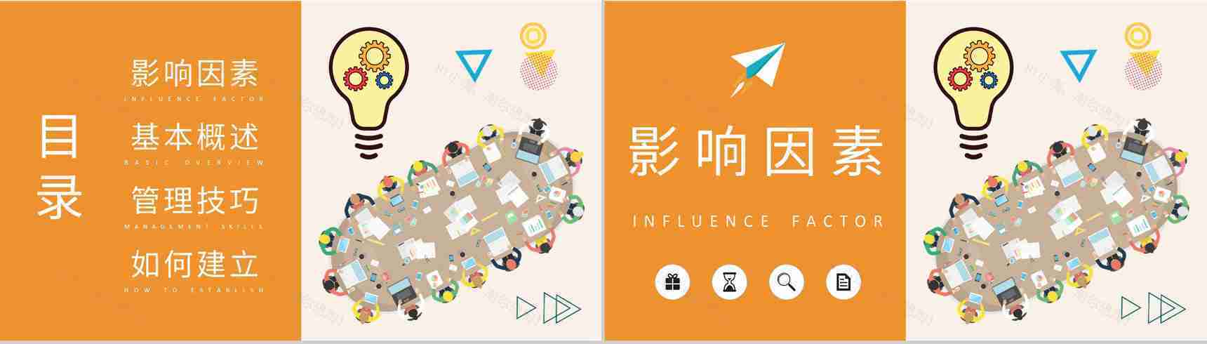 互联网公司员工关系概念解析部门实习生入职管理培训PPT模板-2