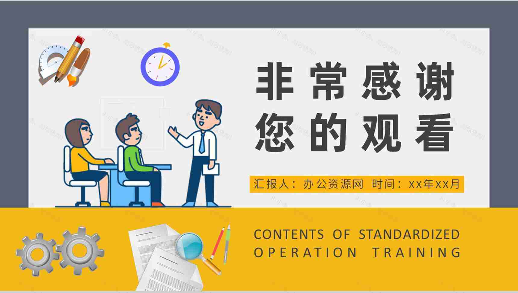 标准化作业培训内容总结企业5S现场管理工作计划PPT模板-9