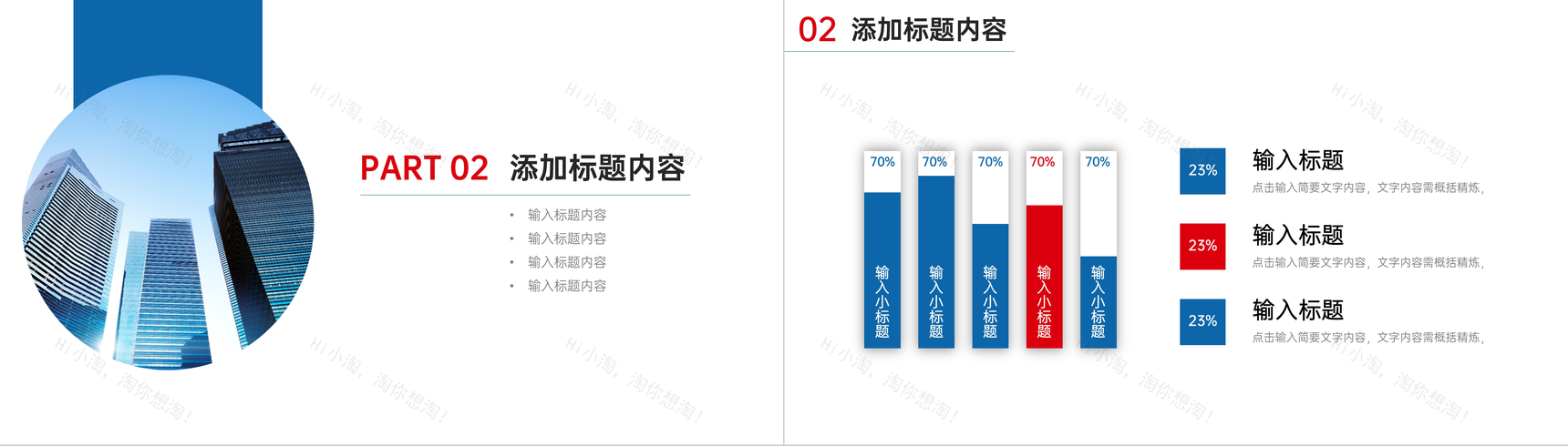 大气领导力培训企业中高层管理指导PPT模板-4