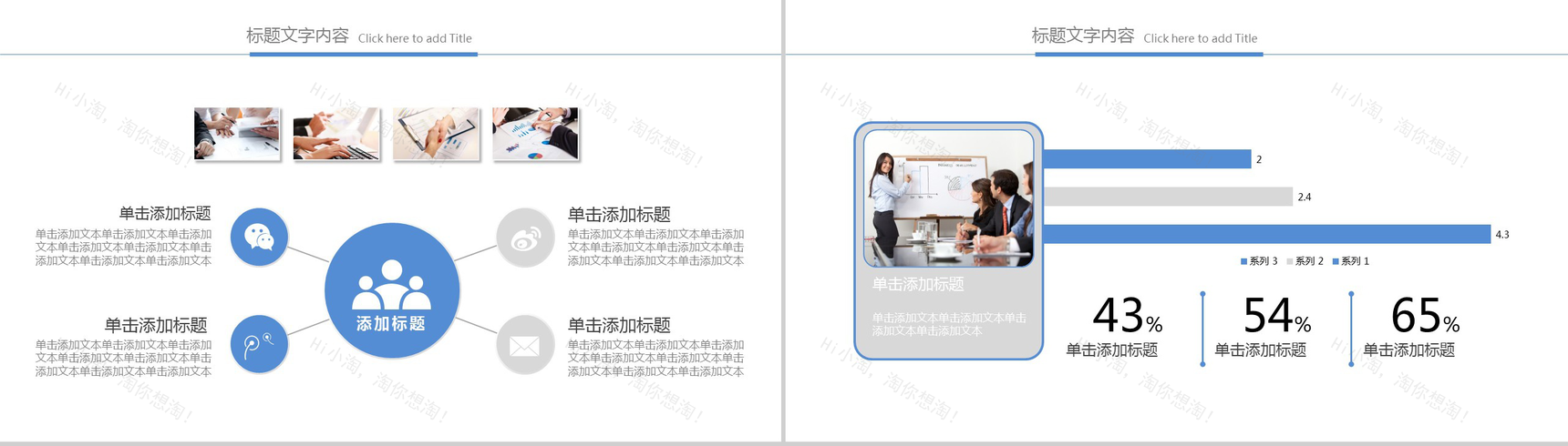 简约实用信息科技培训安全汇报PPT模板-6