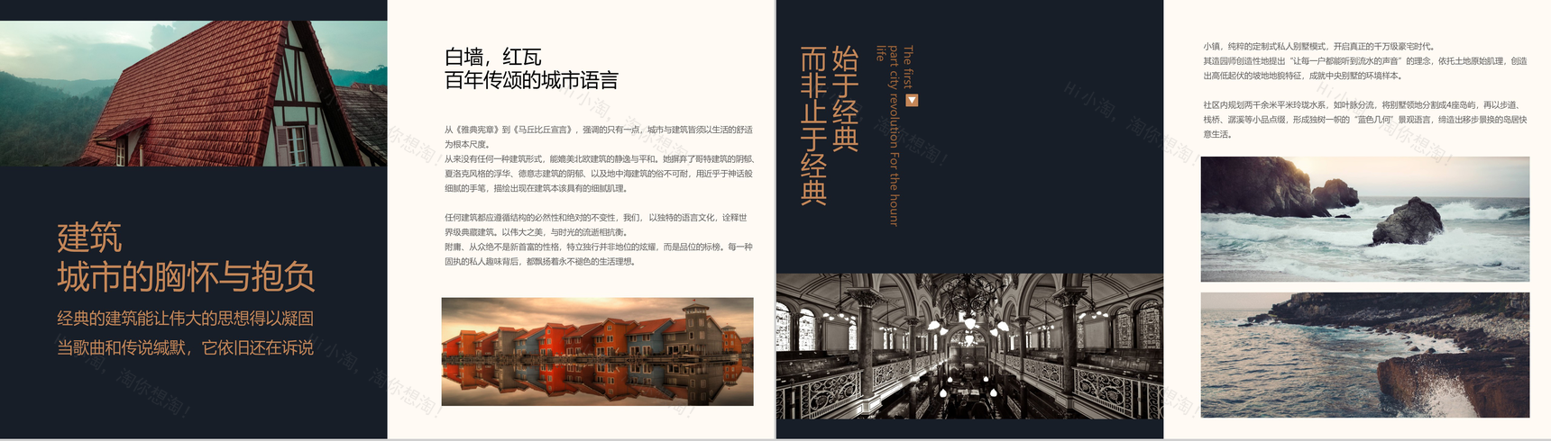 大气时尚简洁中国风文化教育培训PPT模板-9