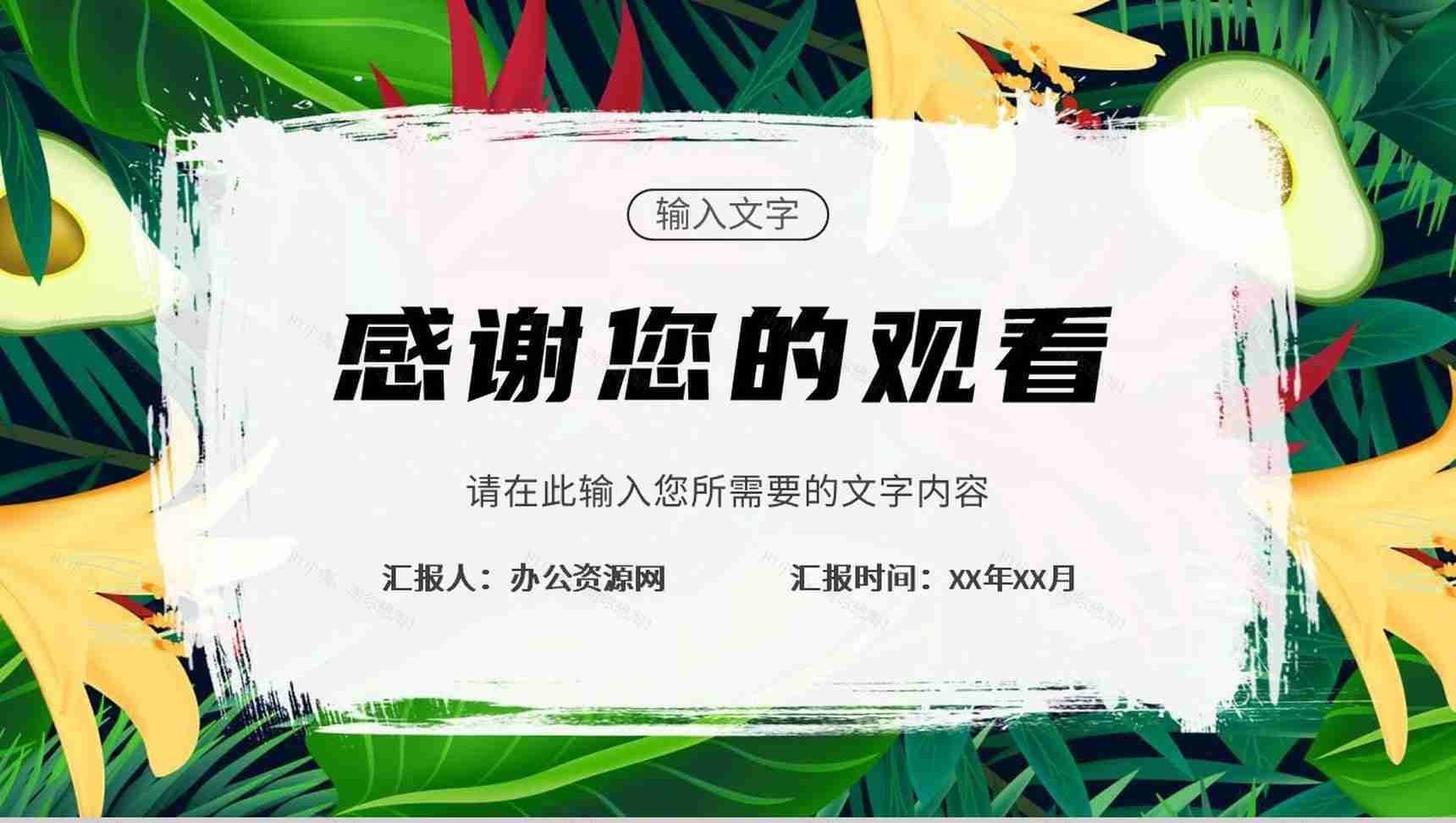 绿色食品健康安全教育讲座合理膳食养生妙招学习PPT模板-11