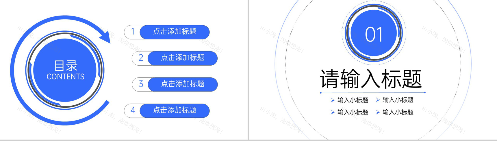 蓝色商务风CRM客户关系管理培训PPT模板-2