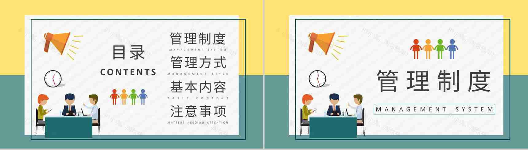 单位部门新员工入职管理培训员工关系处理技巧学习PPT模板-2