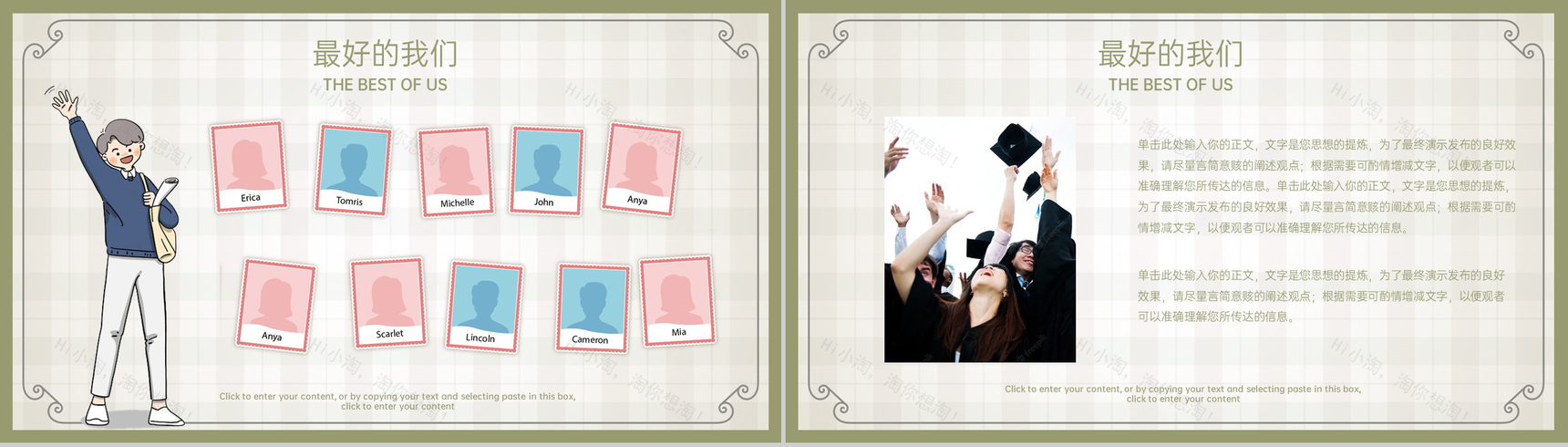 绿色卡通风毕业季自由逐风毕业纪念册通用PPT模板-3