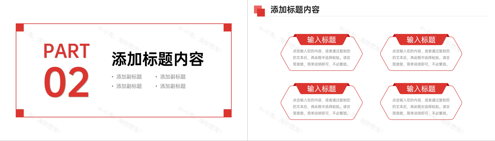 简洁红色课题研究计划大学生毕业设计PPT模板-4