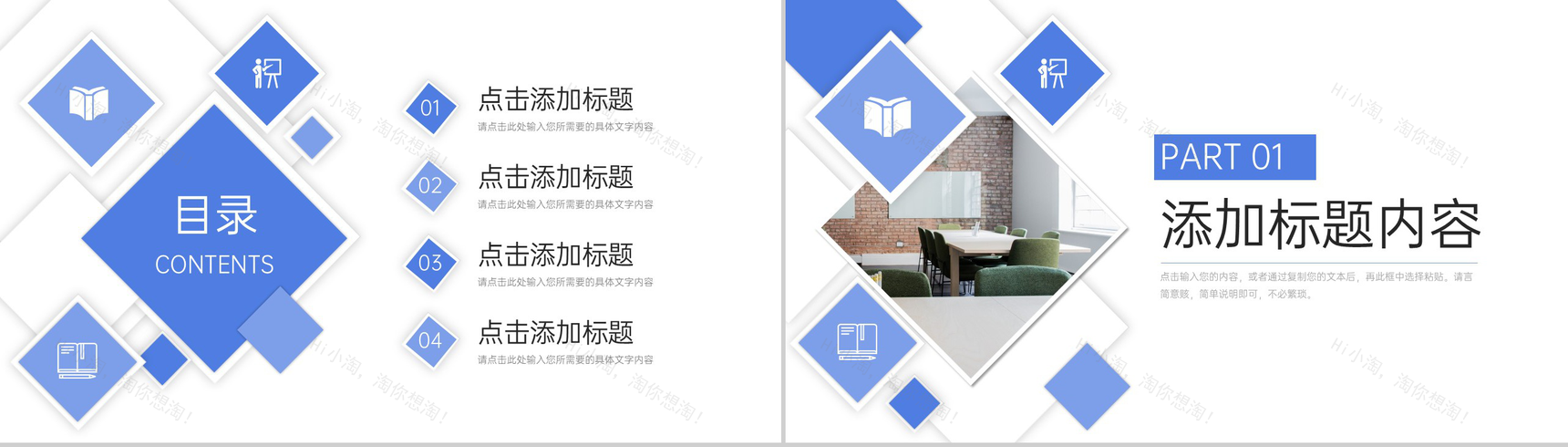 商务风师德师风培训教师说课教育讲座PPT模板-2