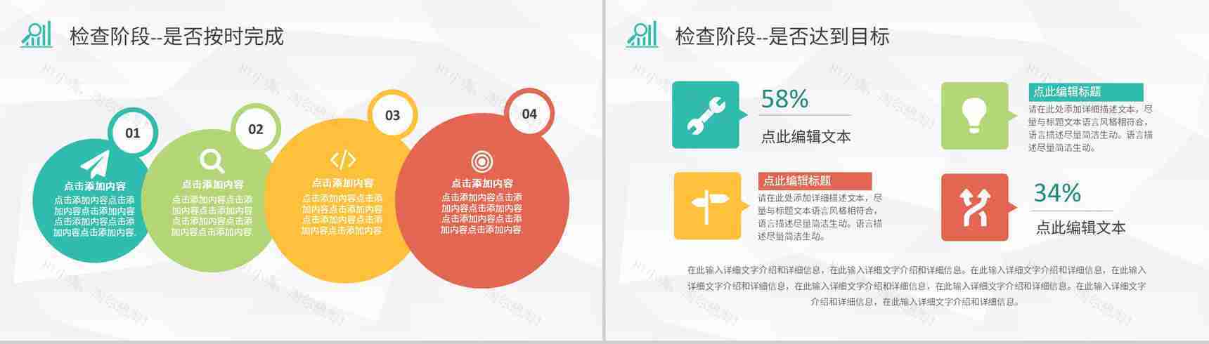 公司项目质量管理体系要求员工PDCA循环的四个阶段培训PPT模板-13