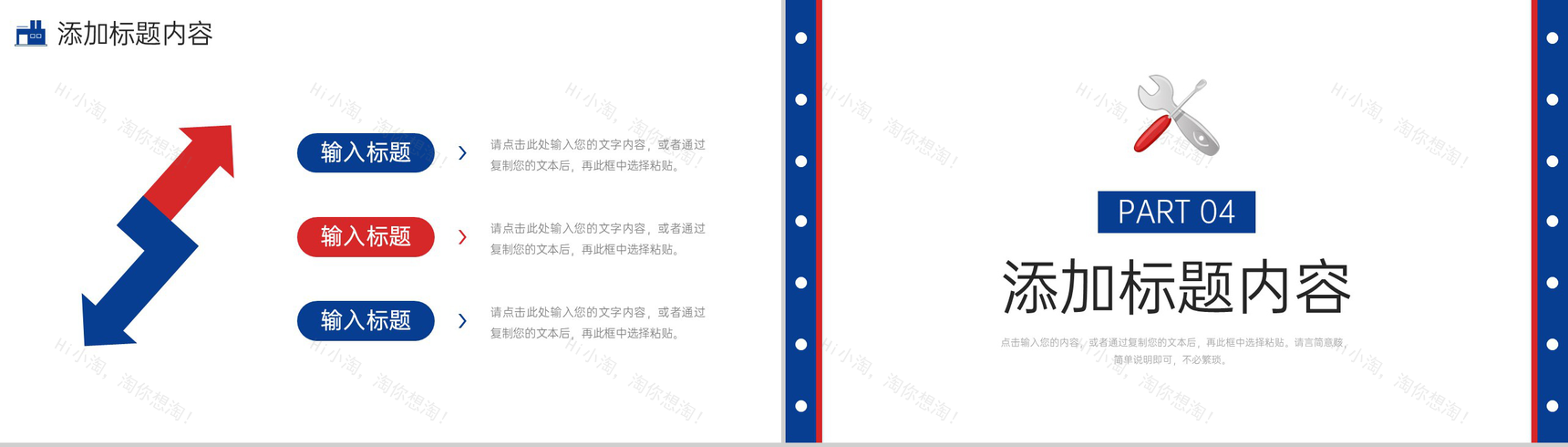 扁平风车间安全生产教育员工入职培训PPT模板-8