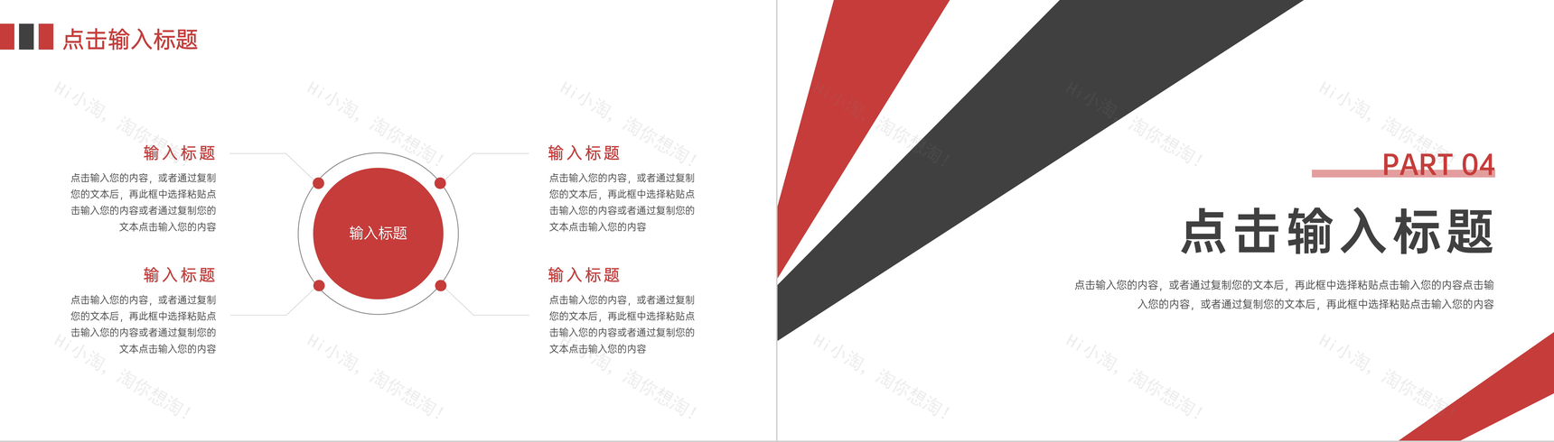 简约职业生涯规划书个人发展指导PPT模板-8