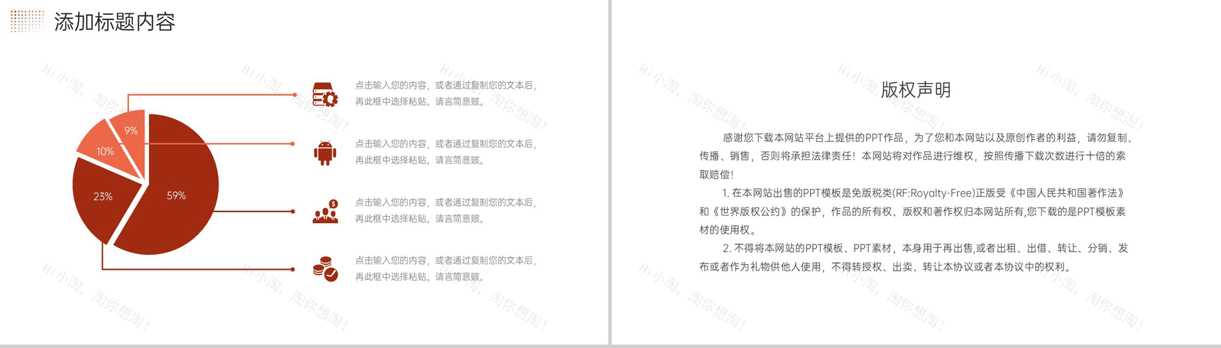 简洁班组管理建设车间现场安全生产培训PPT模板-10