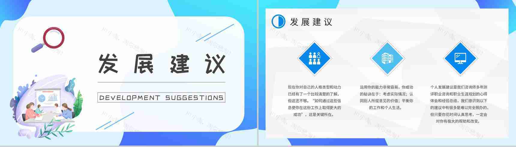 员工职业性格分析判断MBTI性格分析INTJ人格类型知识总结PPT模板-19