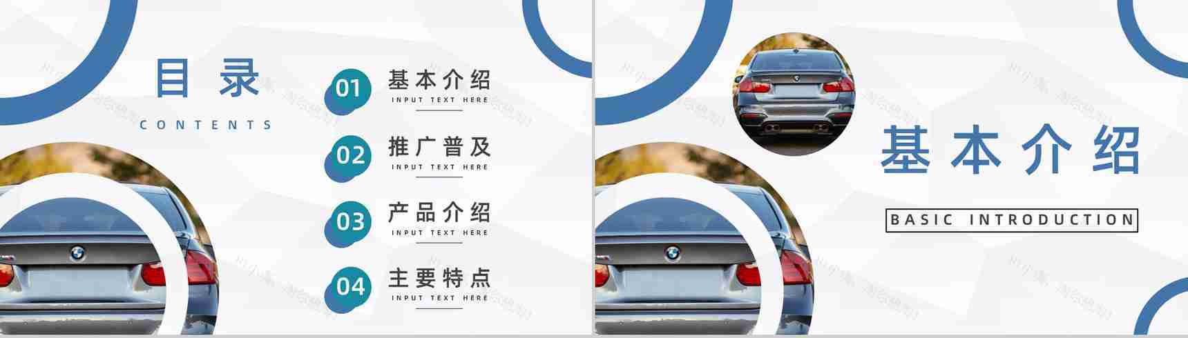 无人驾驶智能汽车创新发展现状及未来情况梳理无人车应用状况预判PPT模板-2