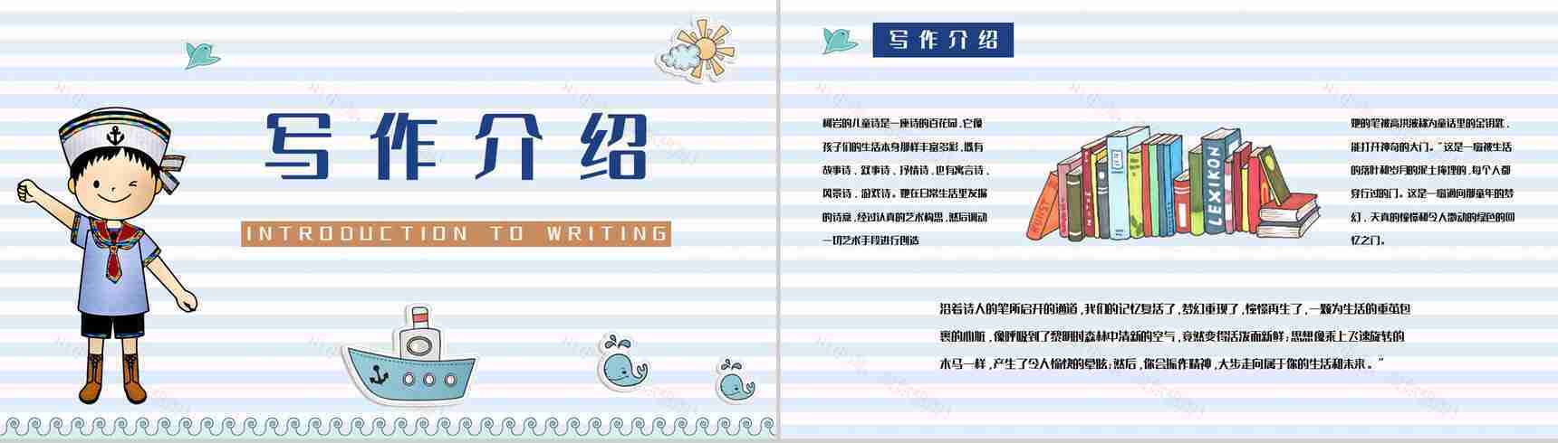 当代著名诗人柯岩代表作《帽子的秘密》图书阅读心得体会交流分享PPT模板-5