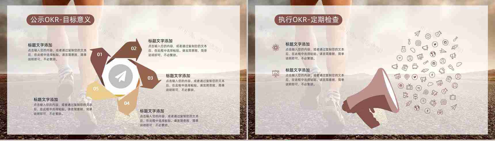 简约企业OKR目标管理的发展目标设定沟通工作服动态PPT模板-9