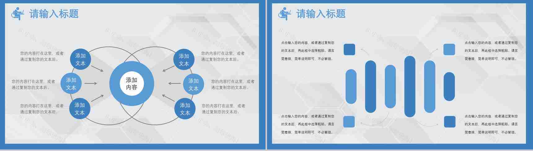 创意简约儿科医疗护理行业工作总结汇报PPT模板-5