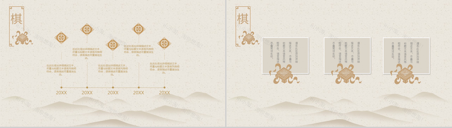 中国传统文化中国风简约动态PPT模板-7