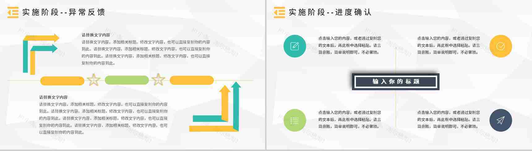 医护模型PDCA案例分析管理循环的四个阶段PPT模板-12