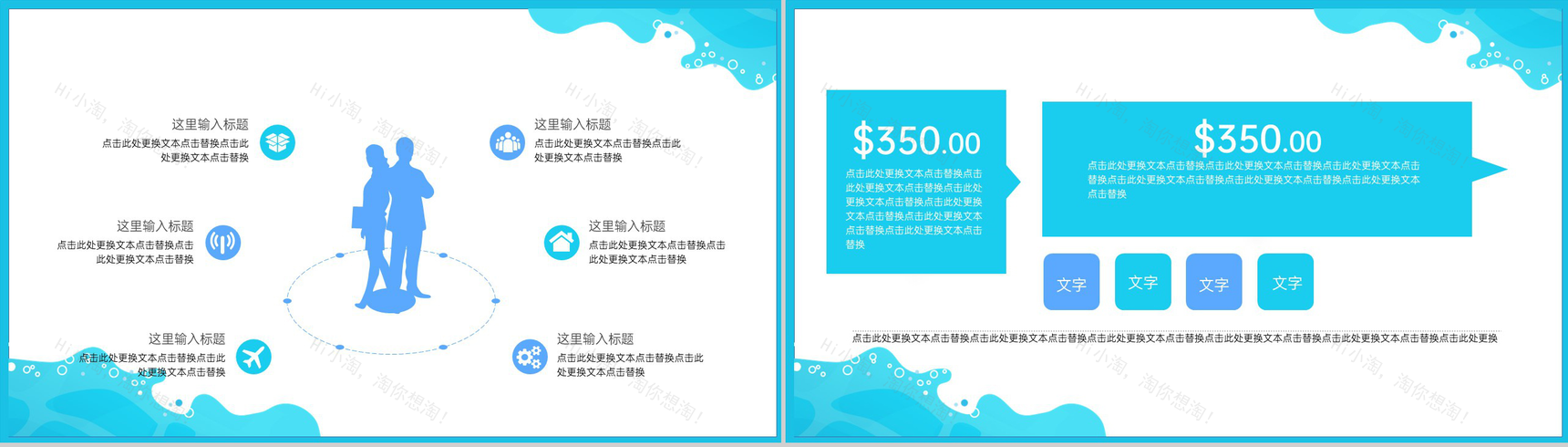 蓝色清新风夏季游泳运动培训班宣传推广PPT模板-9