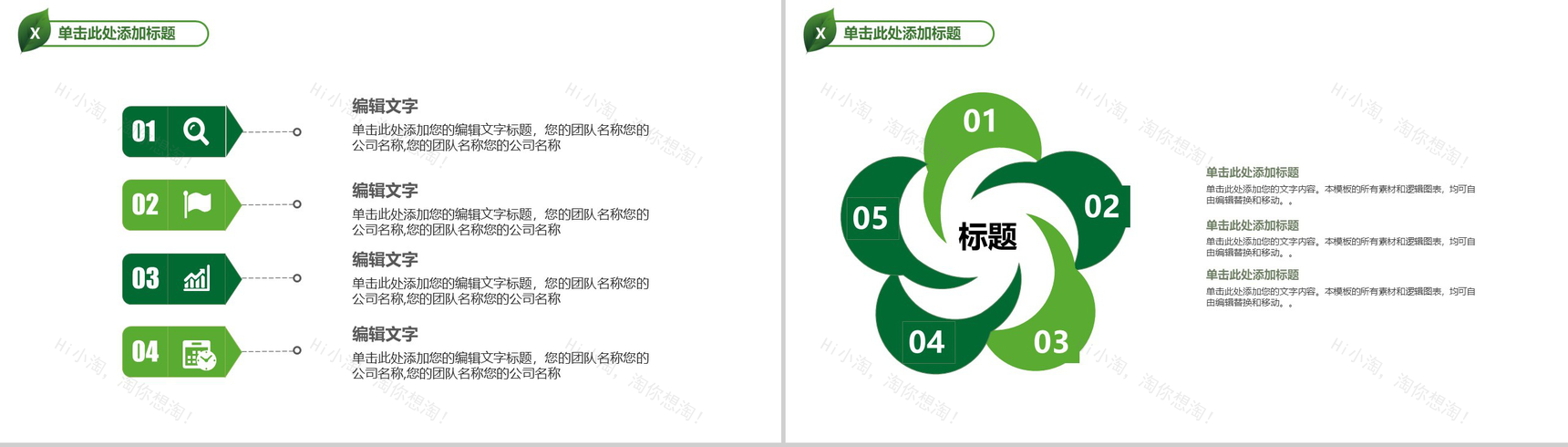 大气环境保护携手共建绿色城市活动策划项目介绍PPT模板-6