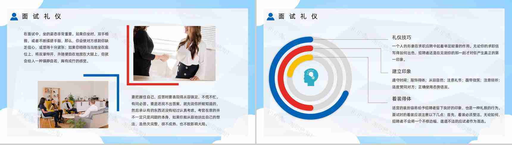 应届毕业生求职面试技巧培训个人求职应聘简历内容宣传培训PPT模板-5