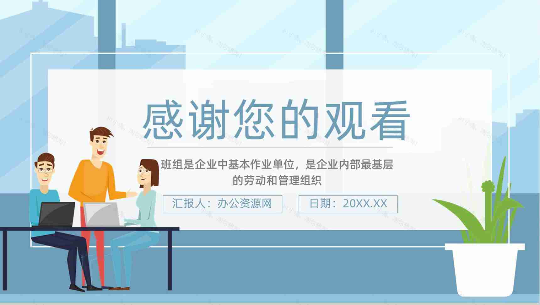 班组管理制度心得体会不足与改进思路和方法与管理创新方案和措施PPT模板-13