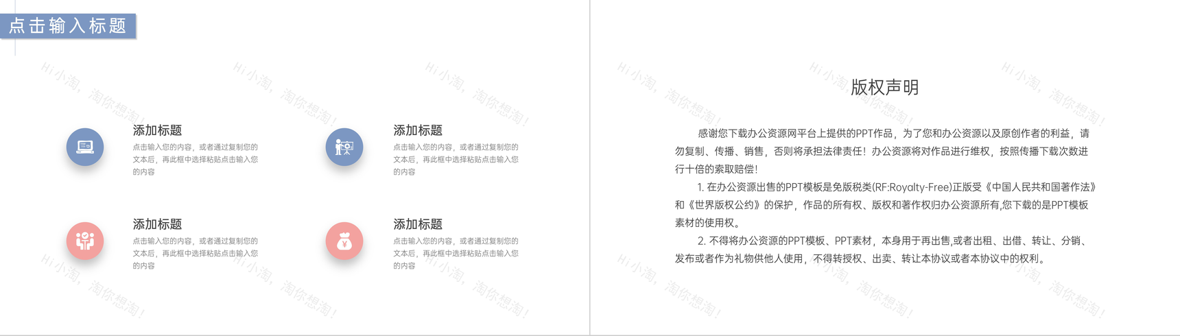 莫兰迪配色师德师风培训演讲讲座PPT模板-10