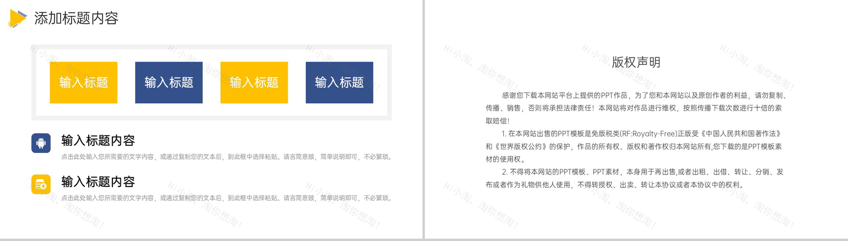 撞色年度培训计划团队管理方案演讲PPT模板-10