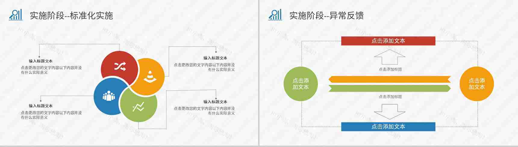 PDCA案例分析汇报企业管理循环工作方法培训总结PPT模板-10