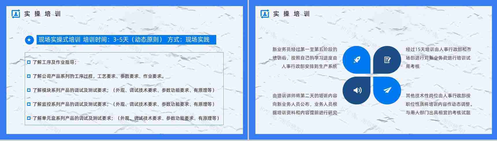 公司业务员沟通技巧培训企业员工技能提升学习培训课程PPT模板-11