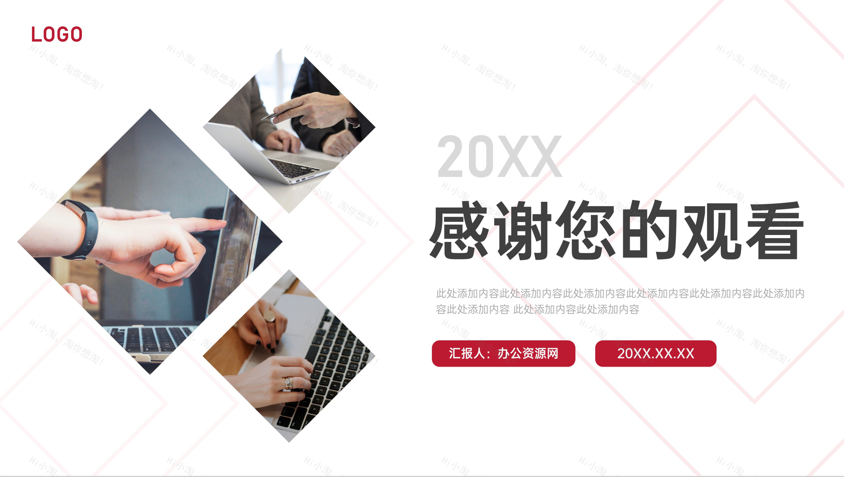 红色员工效率培训技能提升讲座PPT模板-11