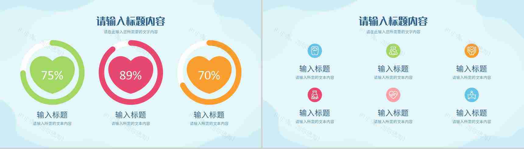 世界地球日环保节能减排措施介绍环境保护主题培训讲座PPT模板-3