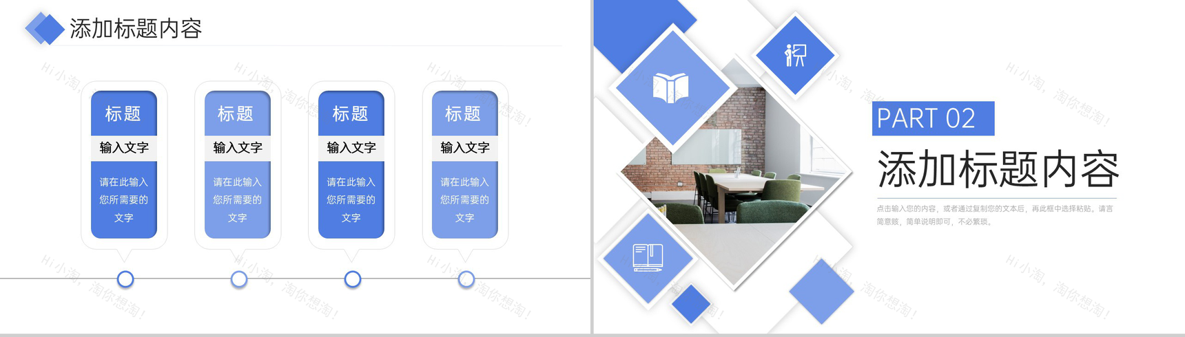 商务风师德师风培训教师说课教育讲座PPT模板-4