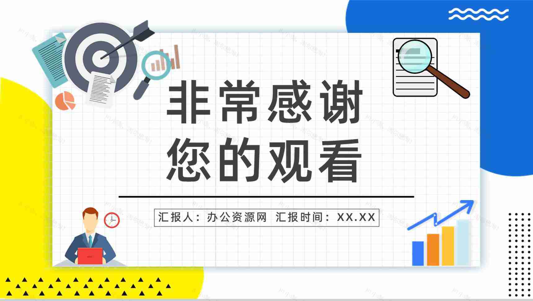 个人OKR绩效考核目标制定企业员工工作方法培训与项目协作学习讲座PPT模板-18