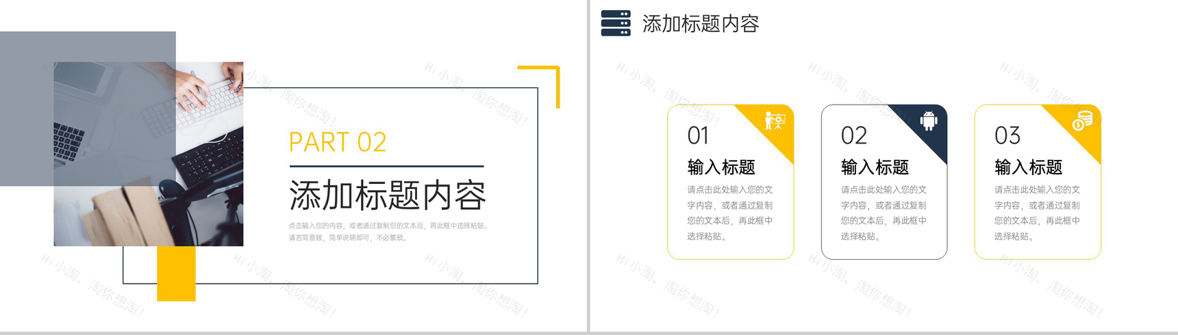 撞色课题研究计划专业课程实验总结PPT模板-5