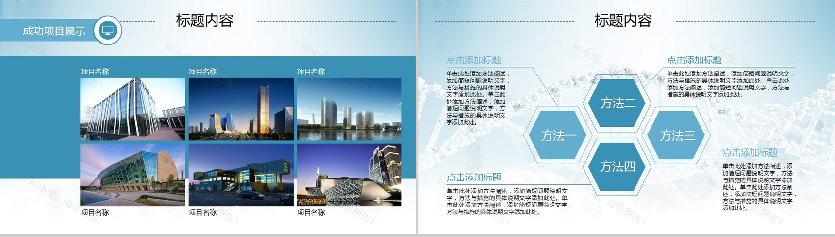 大气精美动态DNA基因医疗医学项目报告工作总结PPT模板-12