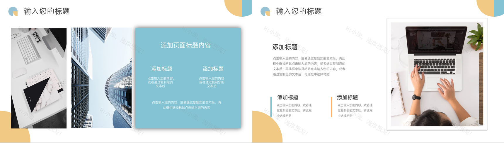 大学生创新创业大赛项目计划书PP模板-9