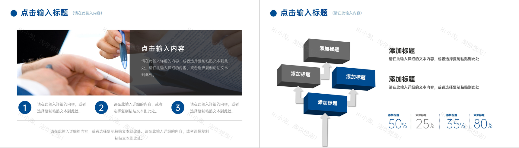教师教学说课方法总结学校班级公开课教育培训PPT模板-11