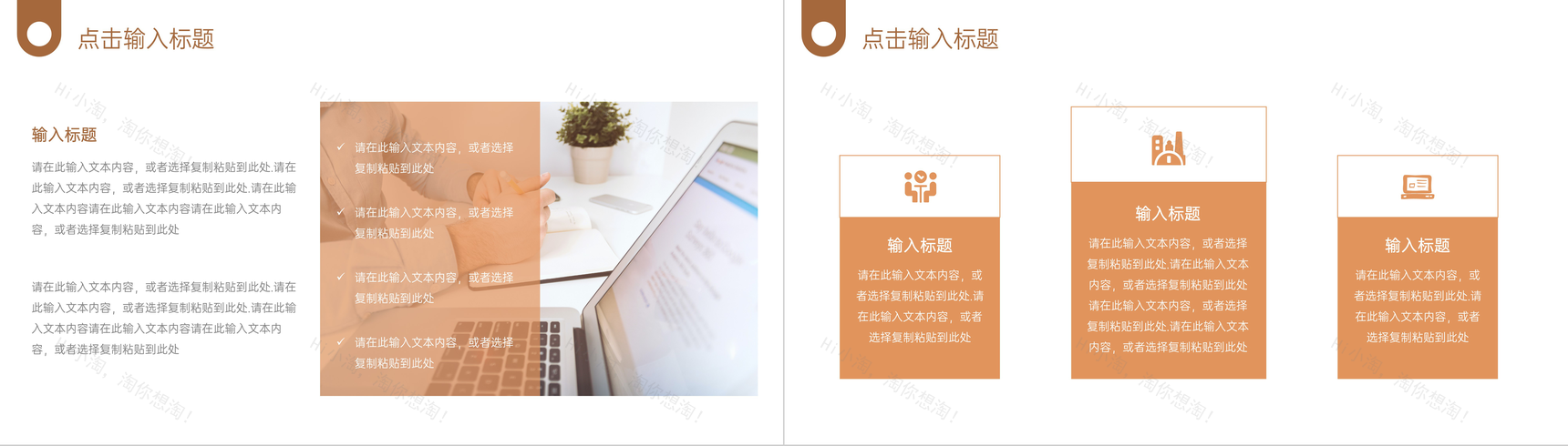 简约职场沟通能力培训技能提升PPT模板-7